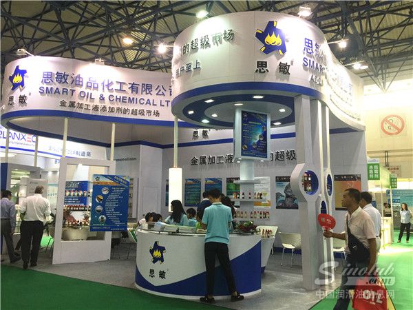 第十八届中国国际润滑油品展展台风采：思敏化工