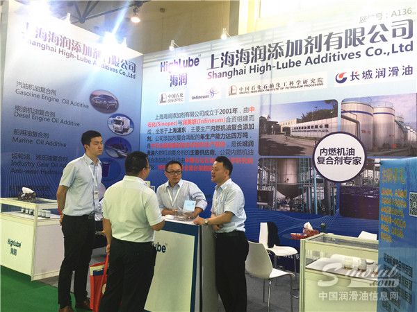 第十八届中国国际润滑油品展展台风采：海润