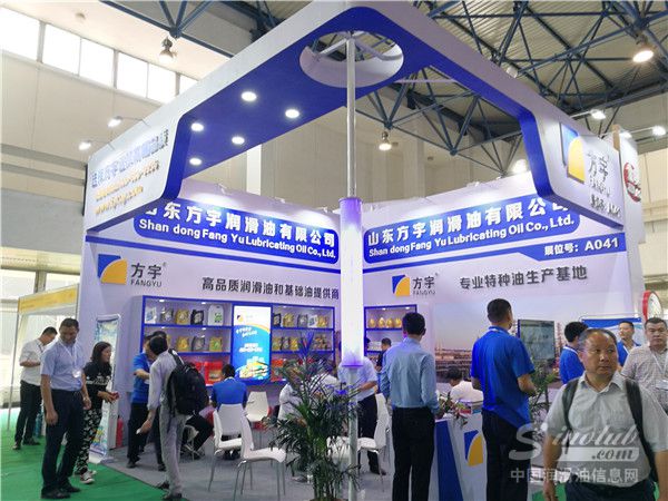 第十八届中国国际润滑油品展展台风采：方宇润滑油