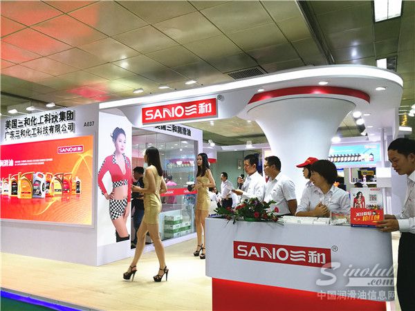 第十八届中国国际润滑油品展展台风采：三和润滑油
