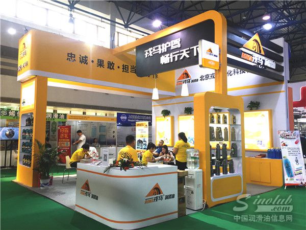 第十八届中国国际润滑油品展展台风采：戎马润滑油