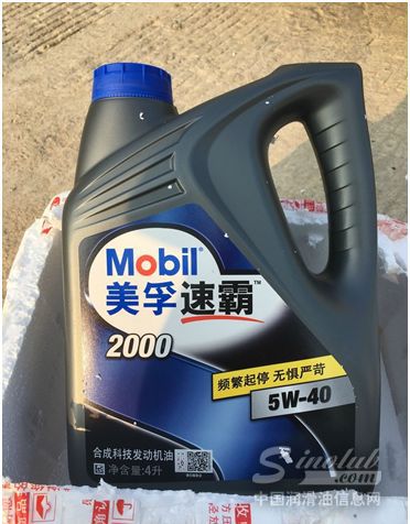 【美孚速霸使用体验】大众与美孚的初体验