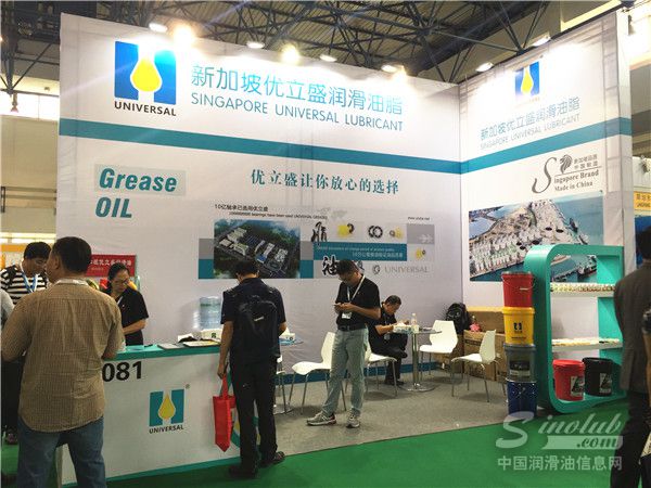 第十八届中国国际润滑油品展展台风采：优立盛