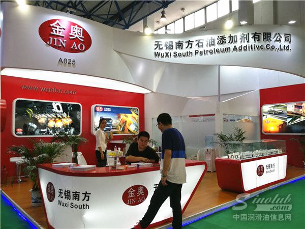 第十八届中国国际润滑油品展展台风采：无锡南方