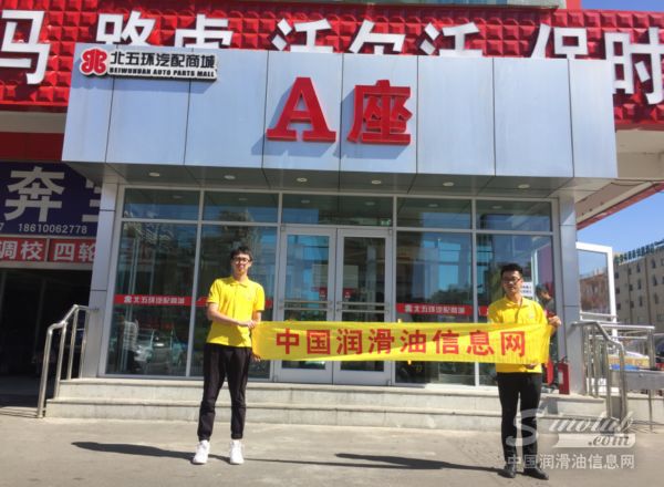 踢爆内幕，中国润滑油信息网小编是这样工作的……