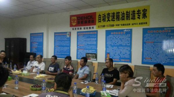 帝航自动变速箱油项目聊城座谈会（聊城站）成功闭幕