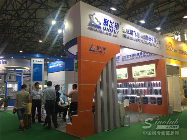 第十八届中国国际润滑油品展展台风采：联飞翔