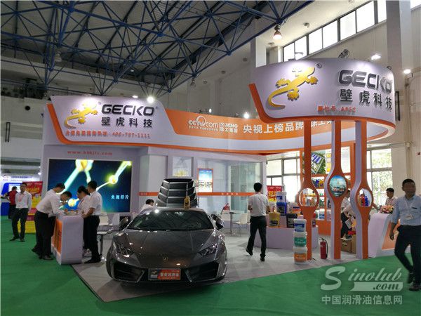 第十八届中国国际润滑油品展展台风采：壁虎科技