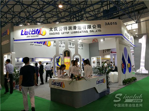 第十八届中国国际润滑油品展展台风采：劳特润滑油