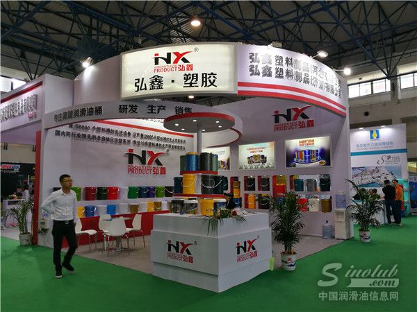 第十八届中国国际润滑油品展展台风采：弘鑫塑胶