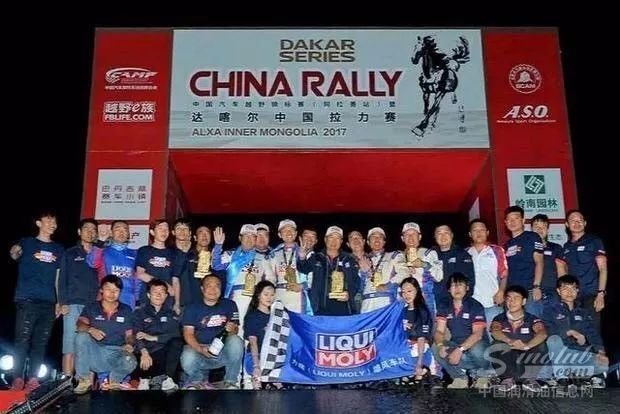 【达喀尔中国拉力赛落幕】力魔产品助力力魔雄风车队勇夺桂冠