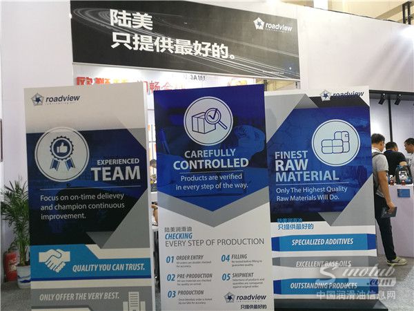 第十八届中国国际润滑油品展展台风采：陆美润滑油