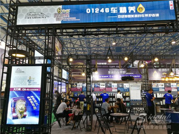 第十八届中国国际润滑油品展展台风采：美洲豹润滑油