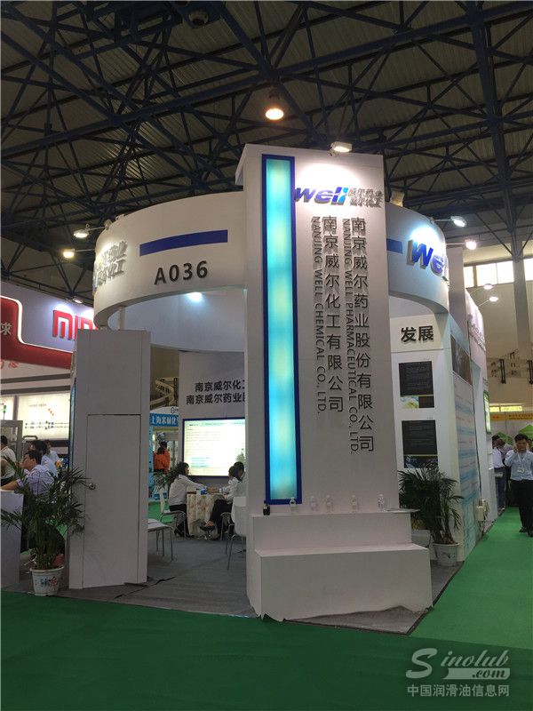 第十八届中国国际润滑油品展展台风采：威尔化工