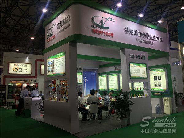 第十八届中国国际润滑油品展展台风采：诺泰科技