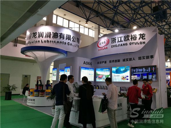 第十八届中国国际润滑油品展展台风采：欧裕龙