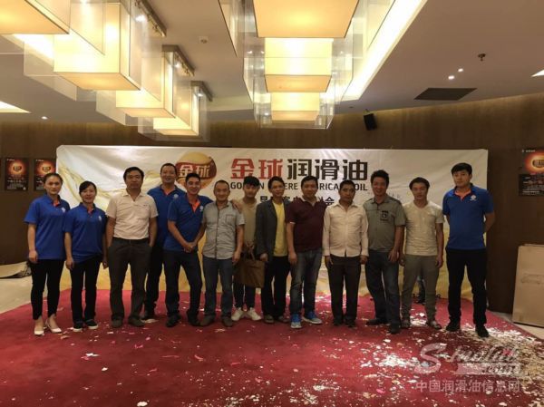 金球润滑油昆明地区客户答谢会圆满结束
