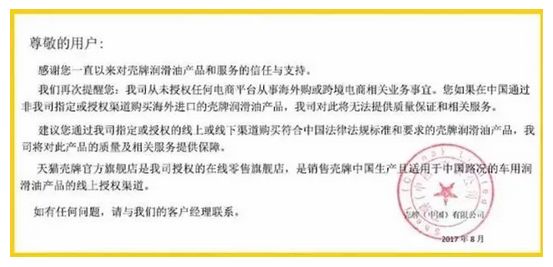 网购正品壳牌机油哪里靠谱？