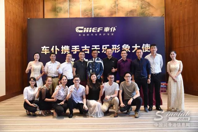 车仆签约古天乐 | 塑造民族品牌新形象 创新润滑油行业生态