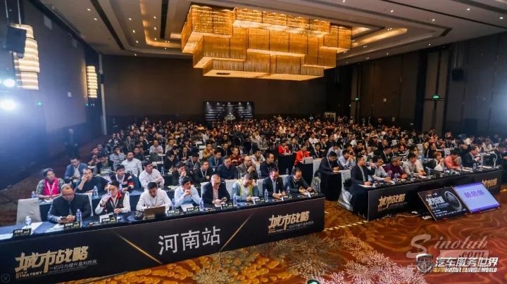 龙蟠润滑油亮相汽车服务世界2017（河南站）城市战略会议