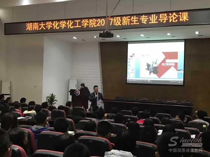 石俊峰董事长回归母校湖南大学，与2017级新生分享创业经历