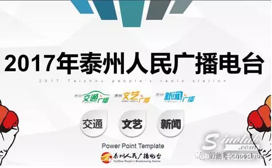 海疆润滑油电台播报，带您走进下班后的生活