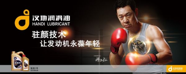 汉地润滑油签约“不老男神”张丰毅