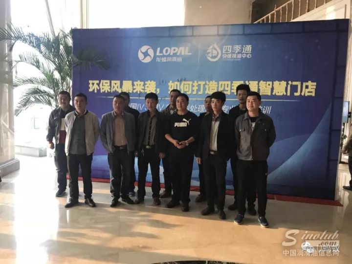 四季通智慧门店培训会（山东临沂站）圆满召开