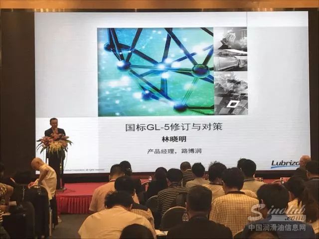 重负荷车辆齿轮油国标GL-5的修订与对策