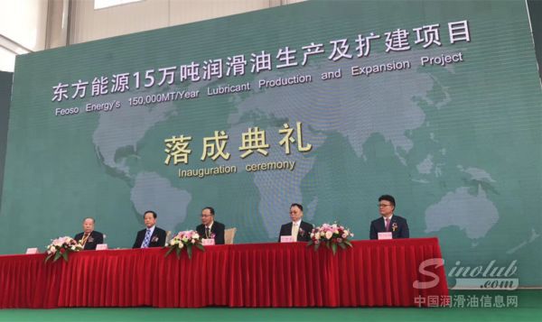 掷金2千3百万美元，东方能源15万吨产能4.0工厂落户靖江