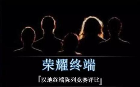 【汉地终端陈列竞赛】苹果手机VS华为平板，你来决定！