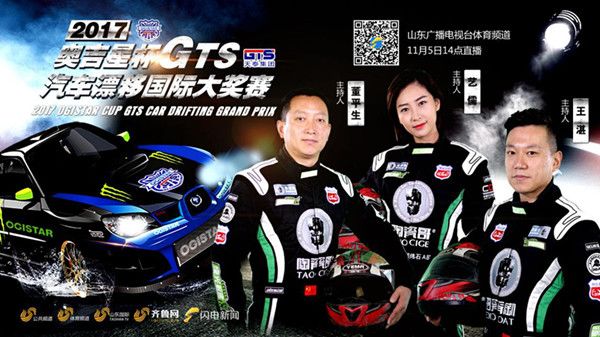 围观：中国润滑油行业首家获准举办汽车漂移国际大奖赛的企业