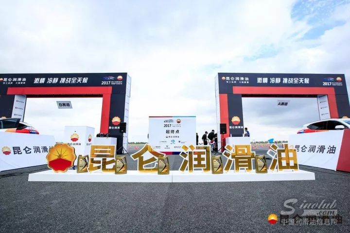 昆仑润滑油直面全新挑战 顶尖品质引领行业新航向