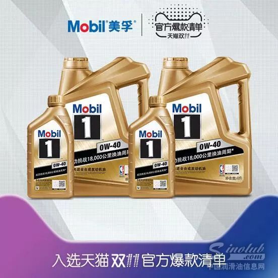 易起双11，美孚天猫总裁携手易建联带来双11预售攻略！