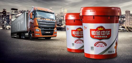 铂金中华CK-4柴机油荣耀上市