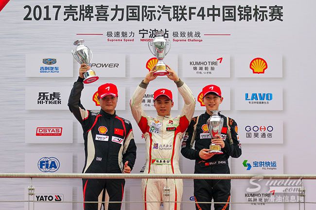 2017壳牌喜力国际汽联F4中国锦标赛年度收官 