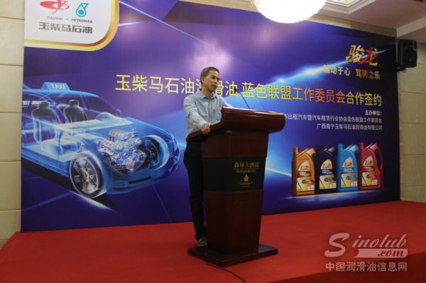 创新渠道模式 玉柴马石油携手蓝色联盟