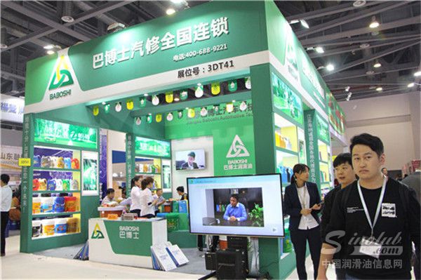 2017•杭州全国汽配会展台风采：巴博士润滑油
