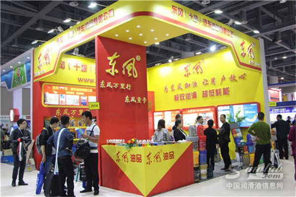 2017·杭州全国汽配会展台风采：东风润滑油润滑油