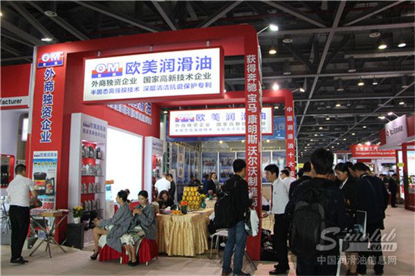 2017·杭州全国汽配会展台风采：欧美润滑油润滑油