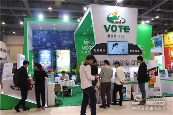 2017·杭州全国汽配会展台风采：沃特润滑油