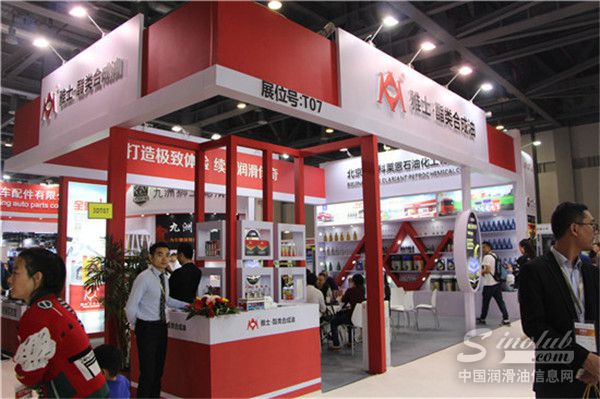 2017·杭州全国汽配会展台风采：雅士润滑油