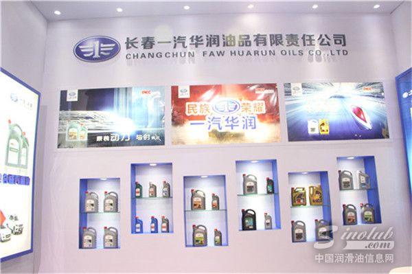 2017·杭州全国汽配会展台风采：一汽华润