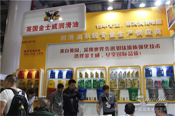 2017·杭州全国汽配会展台风采：英国金士威润滑油