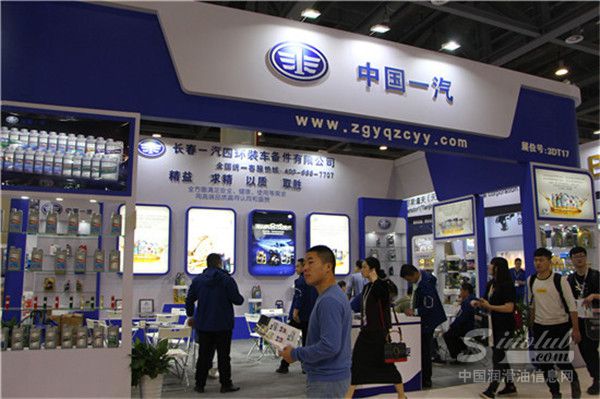 2017·杭州全国汽配会展台风采：中国一汽润滑油