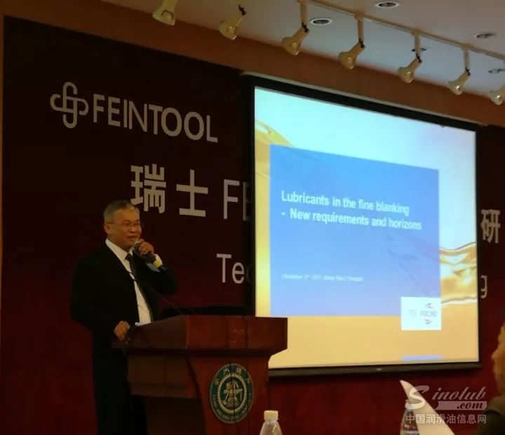 福斯第四代无氯精冲润滑产品亮相法因图技术研讨会