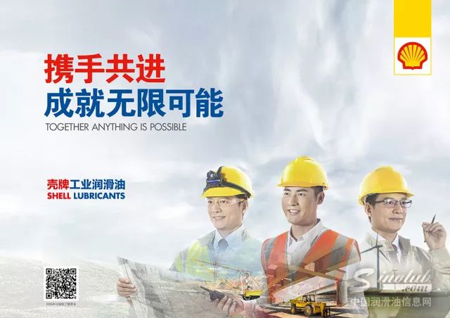 壳牌小贝：有问必答，助力润滑