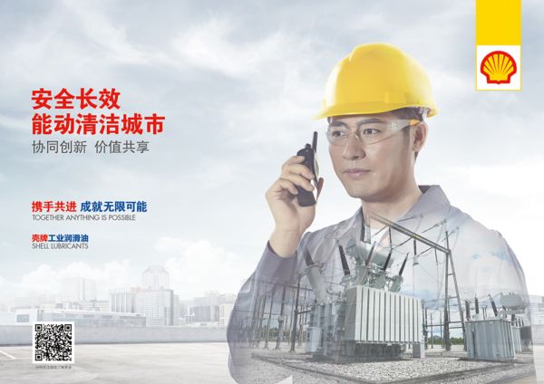 壳牌润滑油揭示：因不当润滑，18%的电力公司计划外停机损失超百万美元