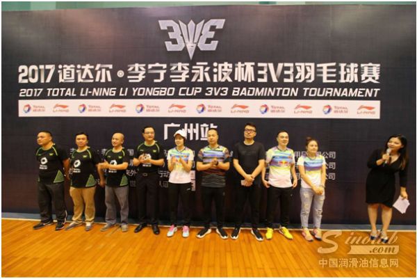 2017道达尔李宁李永波杯3V3广州站参赛人数破千，完美收官