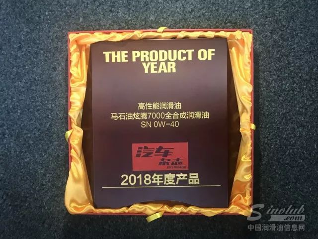 马石油炫腾荣获《汽车杂志》高性能润滑油年度产品最高奖！